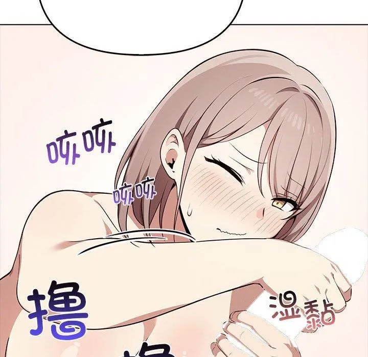 其实我很喜欢你 - 第42話 - page 42