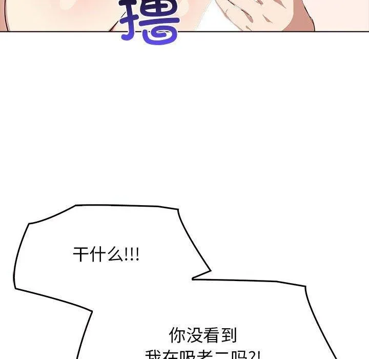其实我很喜欢你 - 第42話 - page 43