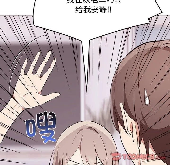 其实我很喜欢你 - 第42話 - page 44