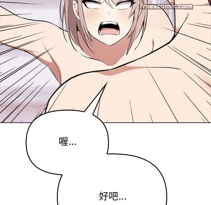 其实我很喜欢你 - 第42話 - page 45