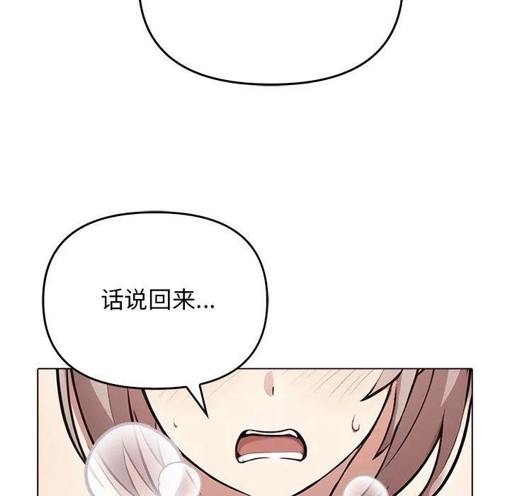 其实我很喜欢你 - 第42話 - page 46