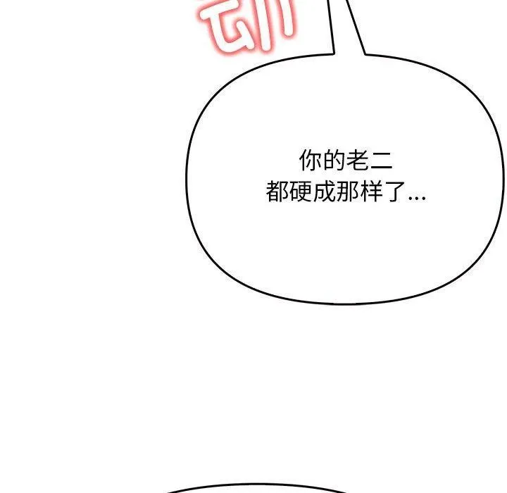 其实我很喜欢你 - 第42話 - page 48