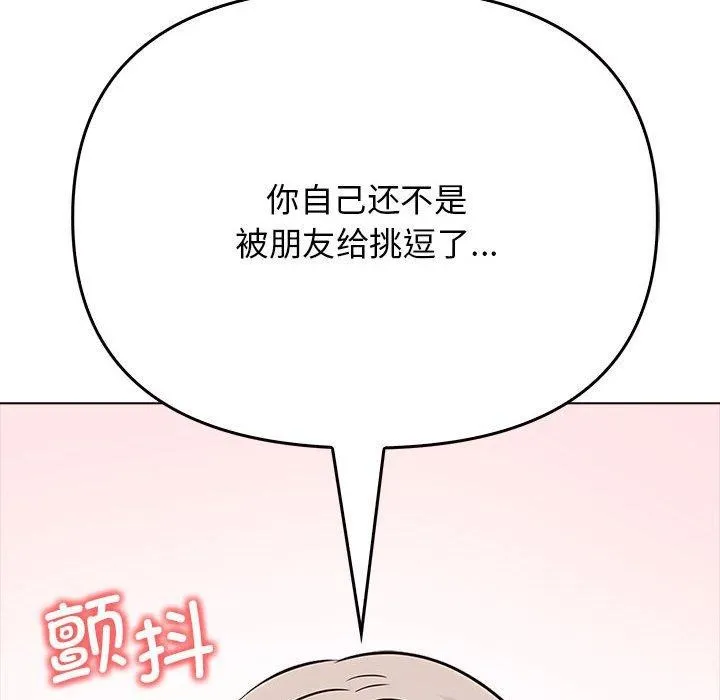 其实我很喜欢你 - 第42話 - page 49