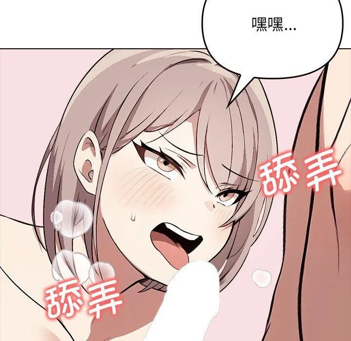 其实我很喜欢你 - 第42話 - page 55