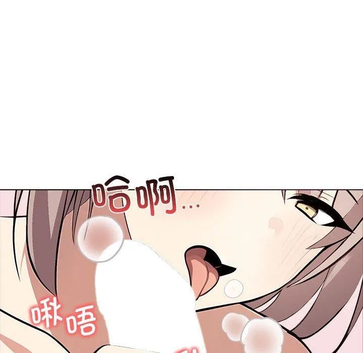 其实我很喜欢你 - 第42話 - page 57