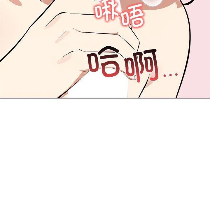 其实我很喜欢你 - 第42話 - page 58