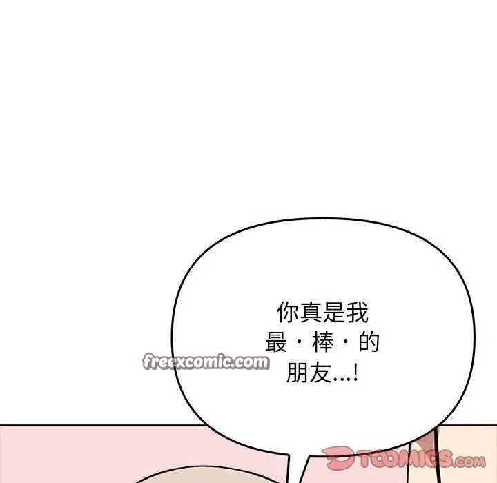 其实我很喜欢你 - 第42話 - page 60