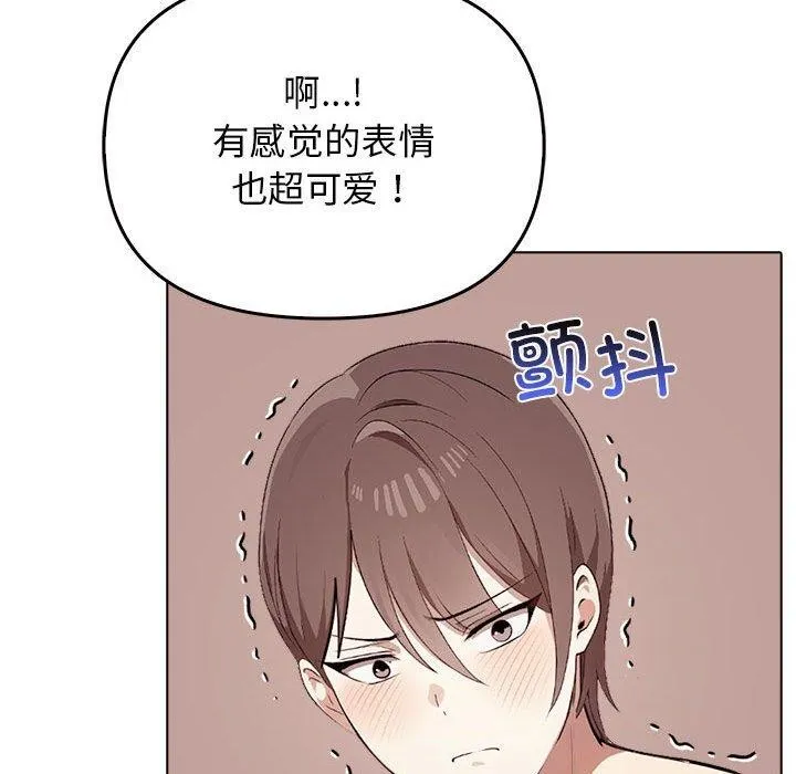 其实我很喜欢你 - 第42話 - page 63