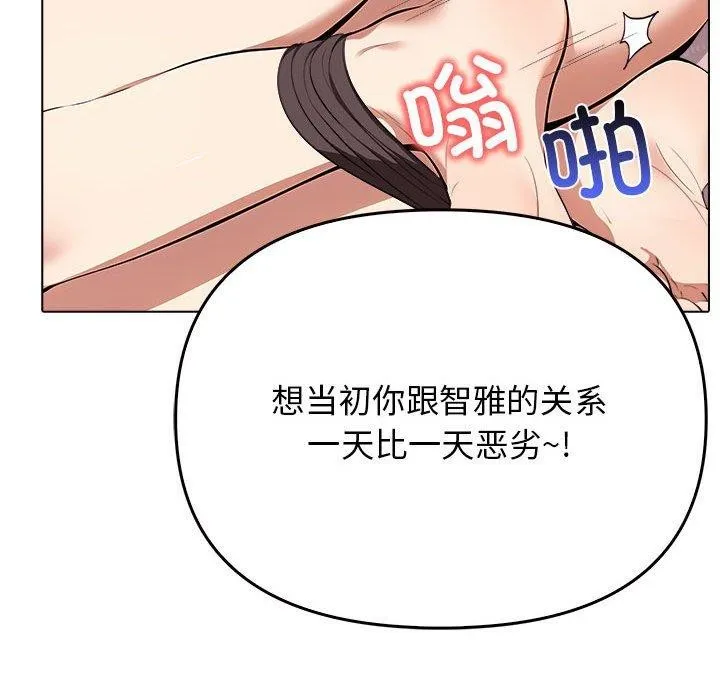 其实我很喜欢你 - 第42話 - page 69