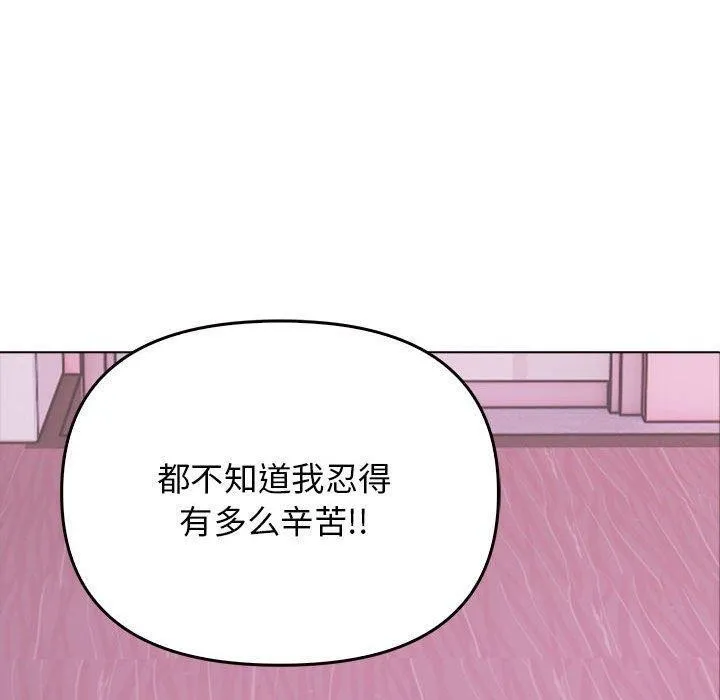 其实我很喜欢你 - 第42話 - page 70