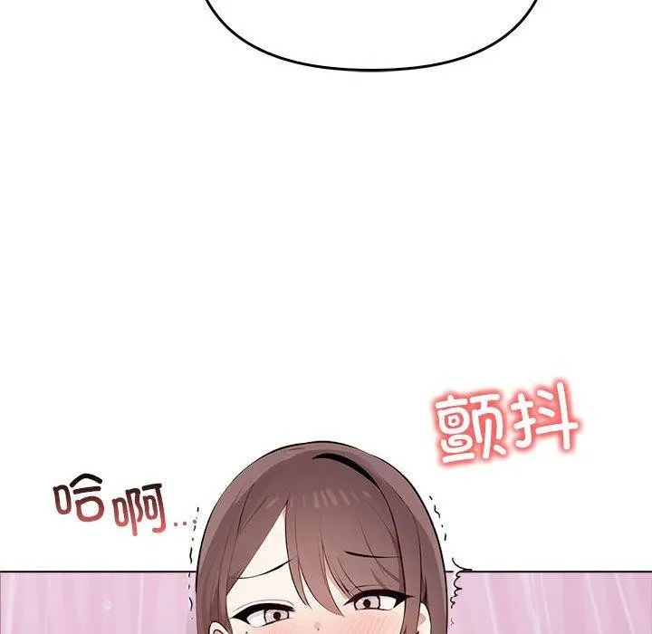 其实我很喜欢你 - 第42話 - page 91