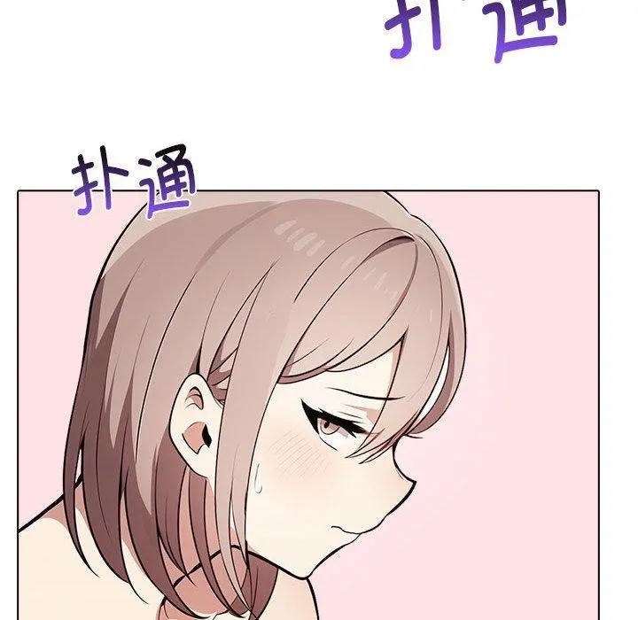 其实我很喜欢你 - 第42話 - page 94