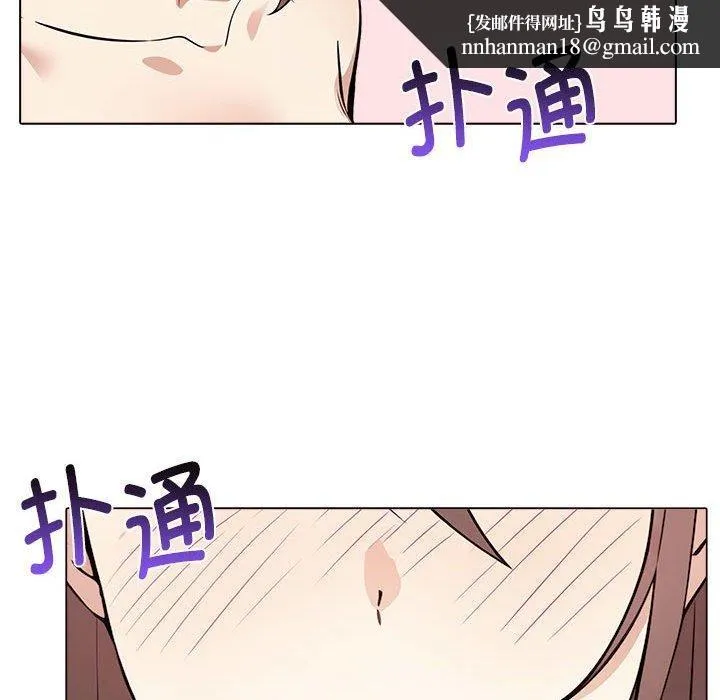 其实我很喜欢你 - 第42話 - page 95