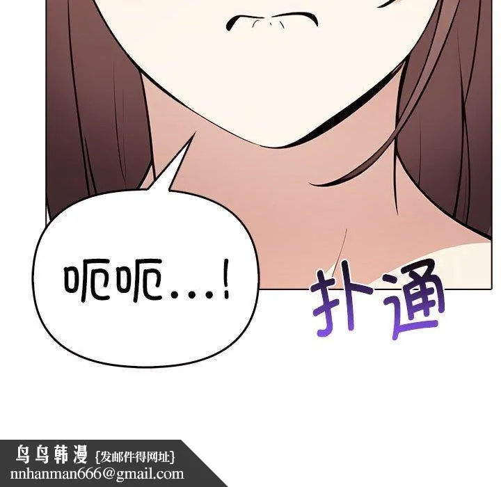 其实我很喜欢你 - 第42話 - page 96