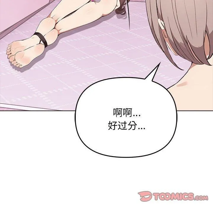 其实我很喜欢你 - 第42話 - page 100