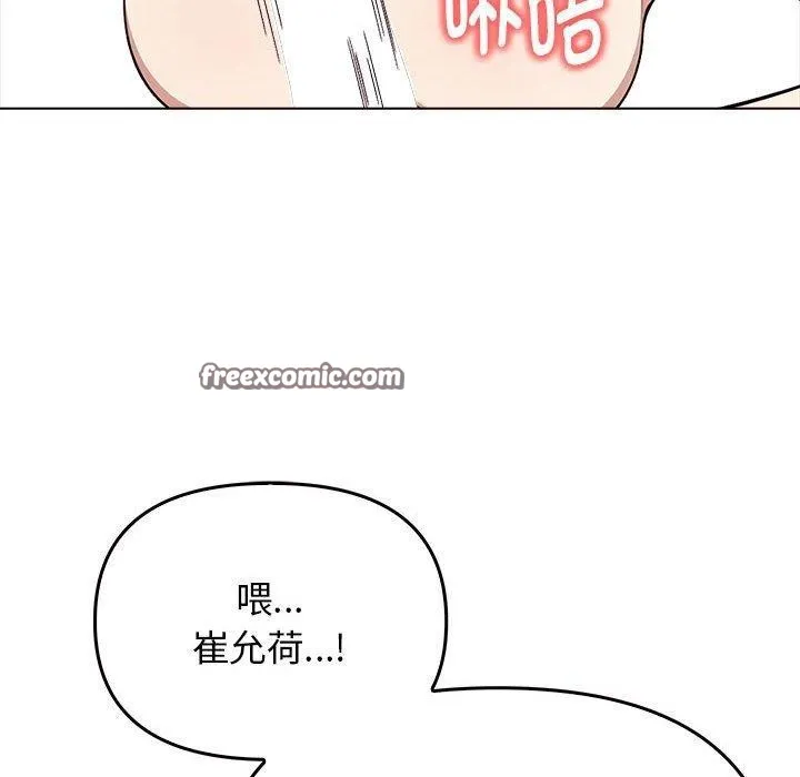 其实我很喜欢你 - 第42話 - page 105
