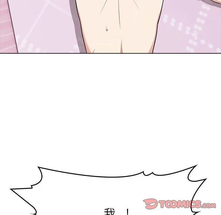 其实我很喜欢你 - 第42話 - page 108