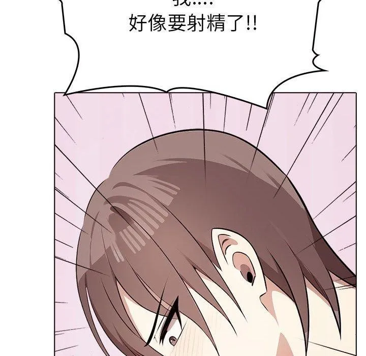 其实我很喜欢你 - 第42話 - page 109