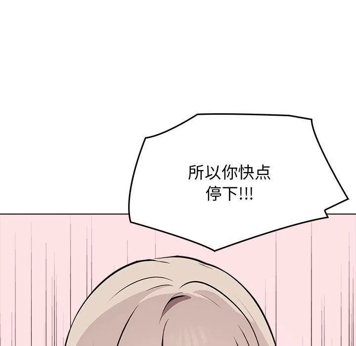 其实我很喜欢你 - 第42話 - page 111