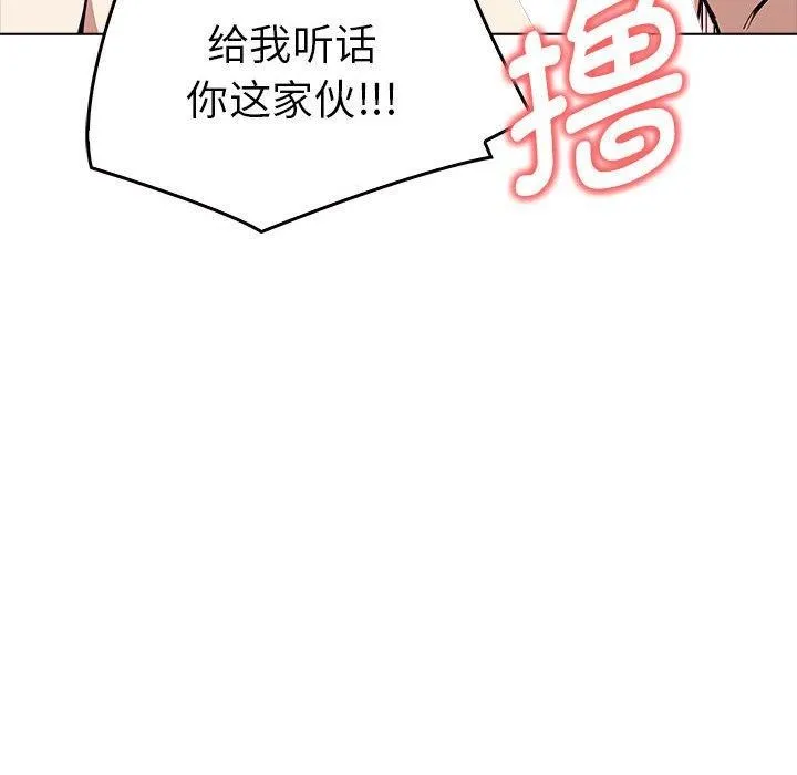 其实我很喜欢你 - 第42話 - page 113