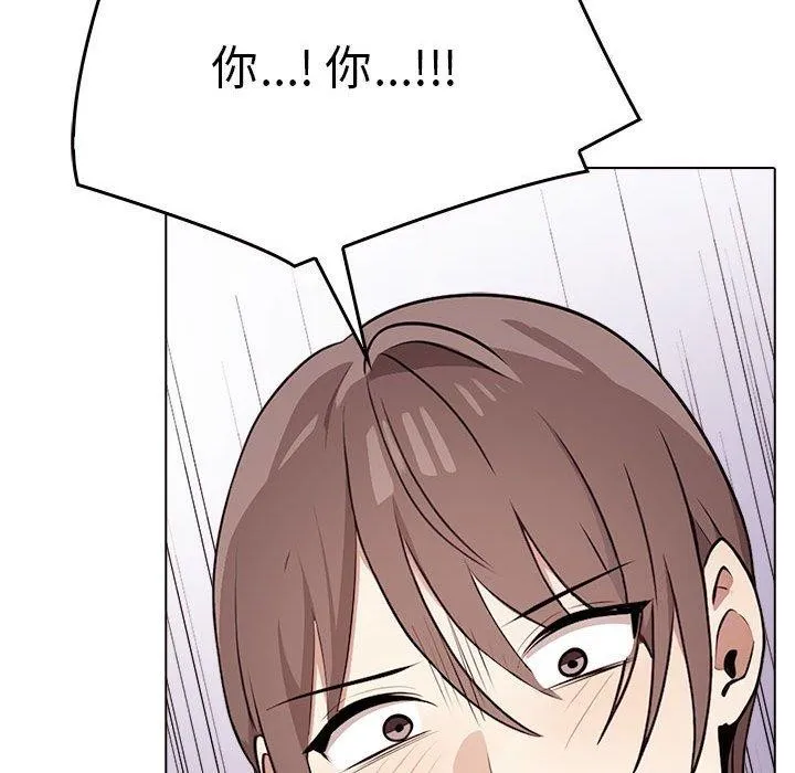 其实我很喜欢你 - 第42話 - page 115