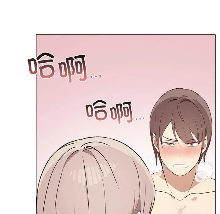 其实我很喜欢你 - 第42話 - page 122