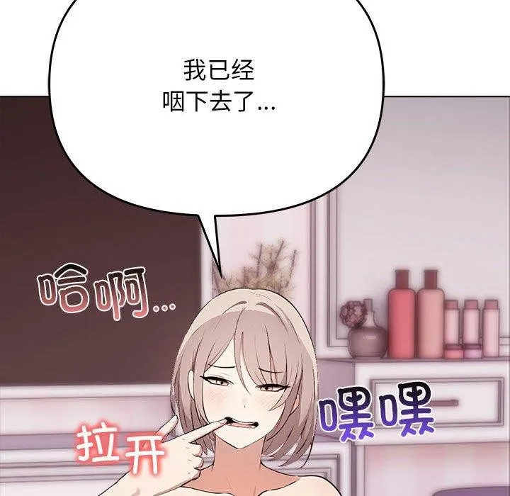 其实我很喜欢你 - 第42話 - page 126