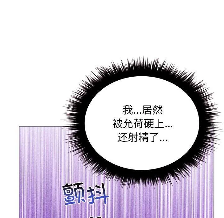其实我很喜欢你 - 第42話 - page 131