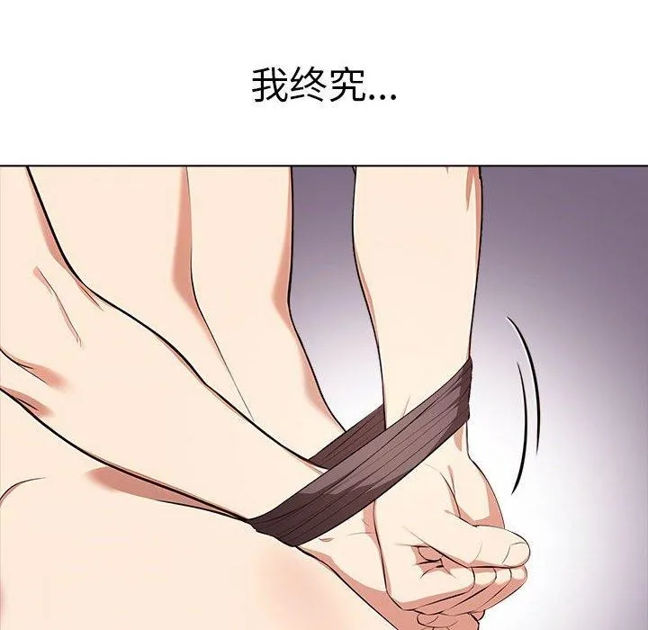 其实我很喜欢你 - 第42話 - page 138