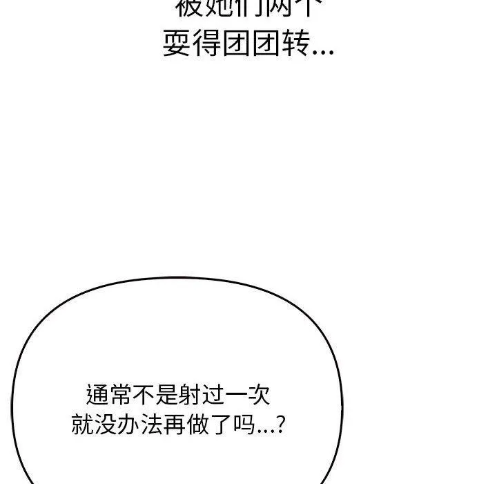 其实我很喜欢你 - 第42話 - page 142
