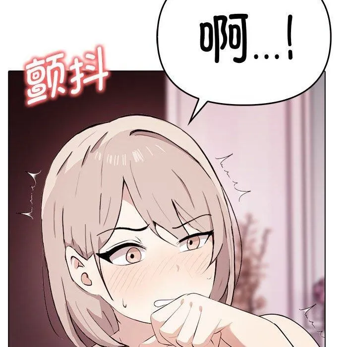 其实我很喜欢你 - 第42話 - page 163