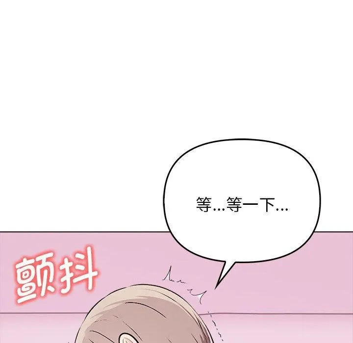 其实我很喜欢你 - 第42話 - page 167