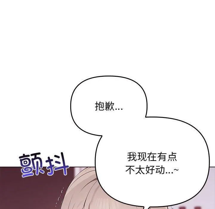 其实我很喜欢你 - 第42話 - page 170