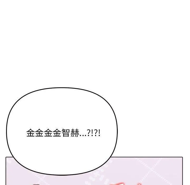 其实我很喜欢你 - 第42話 - page 177