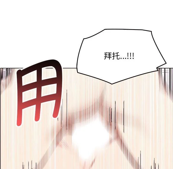 其实我很喜欢你 - 第42話 - page 182
