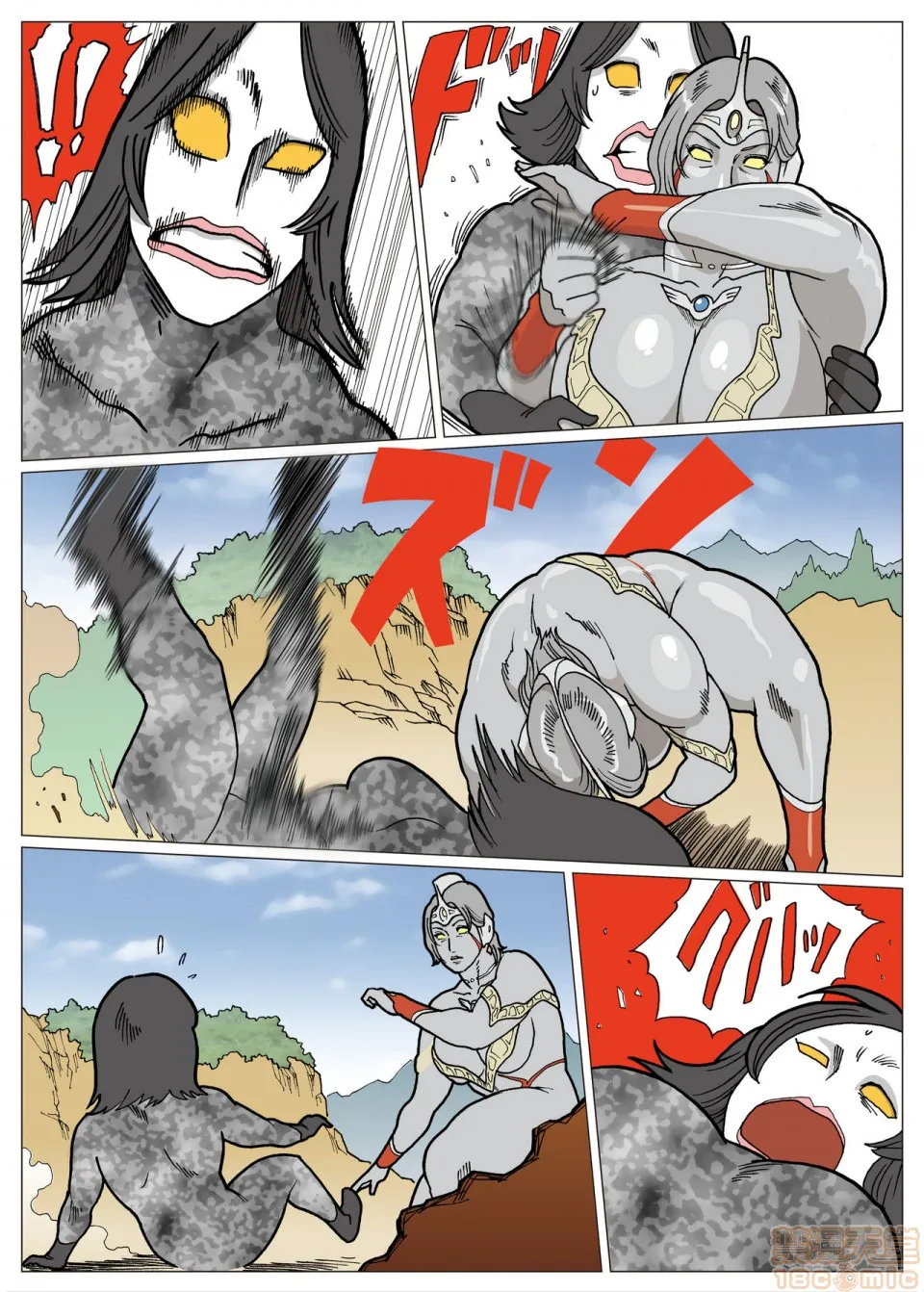 妄想特撮シリーズウルトラマダム - 第一话 - page 8