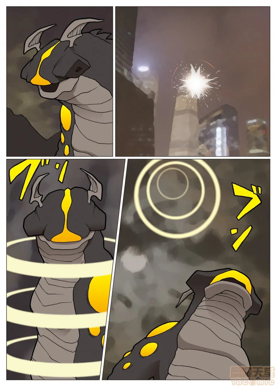 妄想特撮シリーズウルトラマダム - 第五话 - page 30