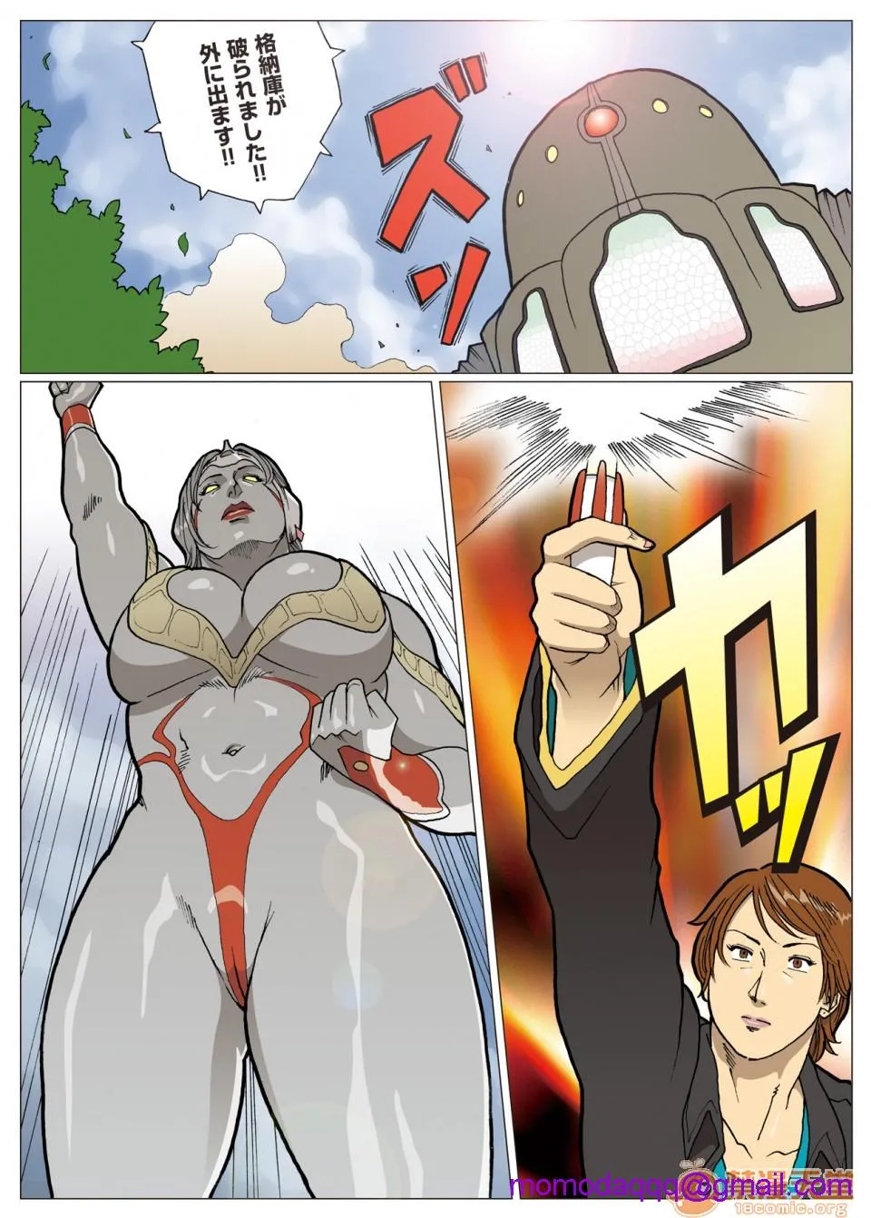 妄想特撮シリーズウルトラマダム - 第四话 - page 26