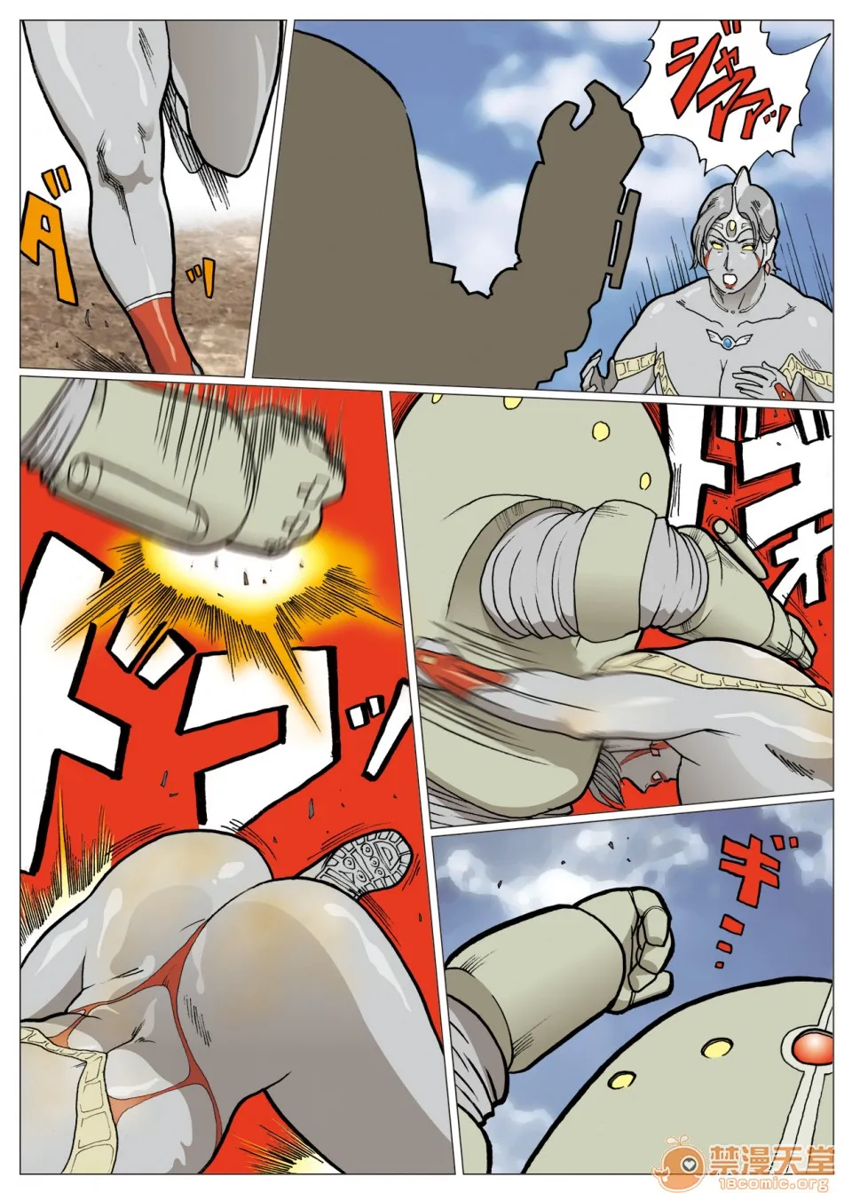 妄想特撮シリーズウルトラマダム - 第四话 - page 29