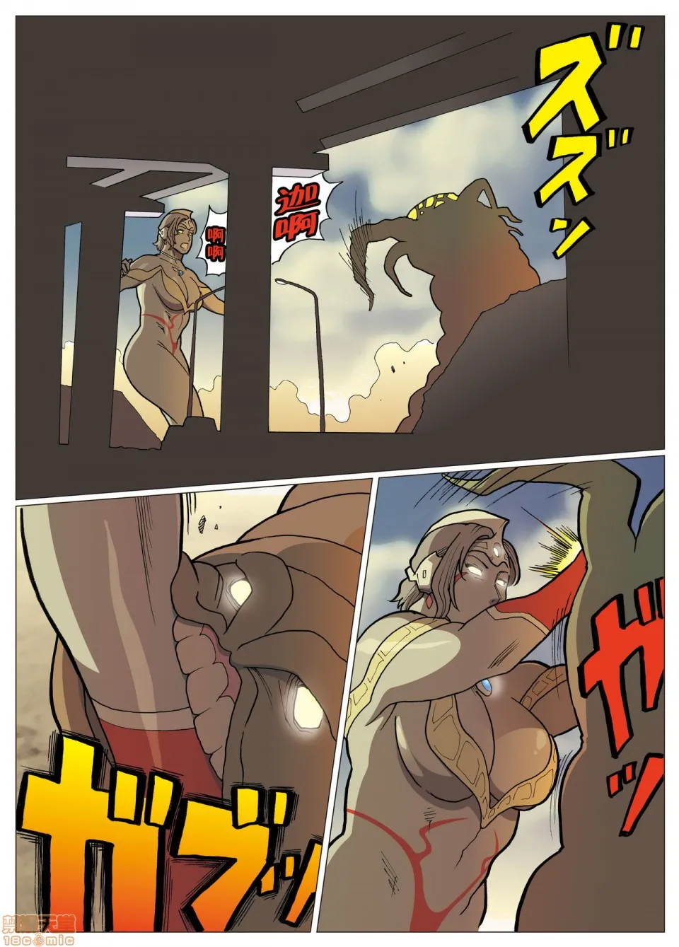 妄想特撮シリーズウルトラマダム - 第八话 - page 23