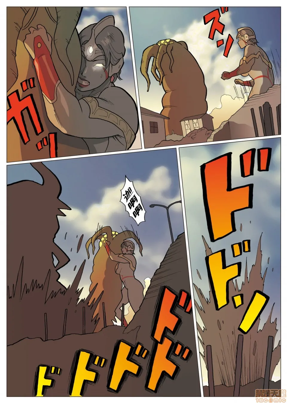 妄想特撮シリーズウルトラマダム - 第八话 - page 29