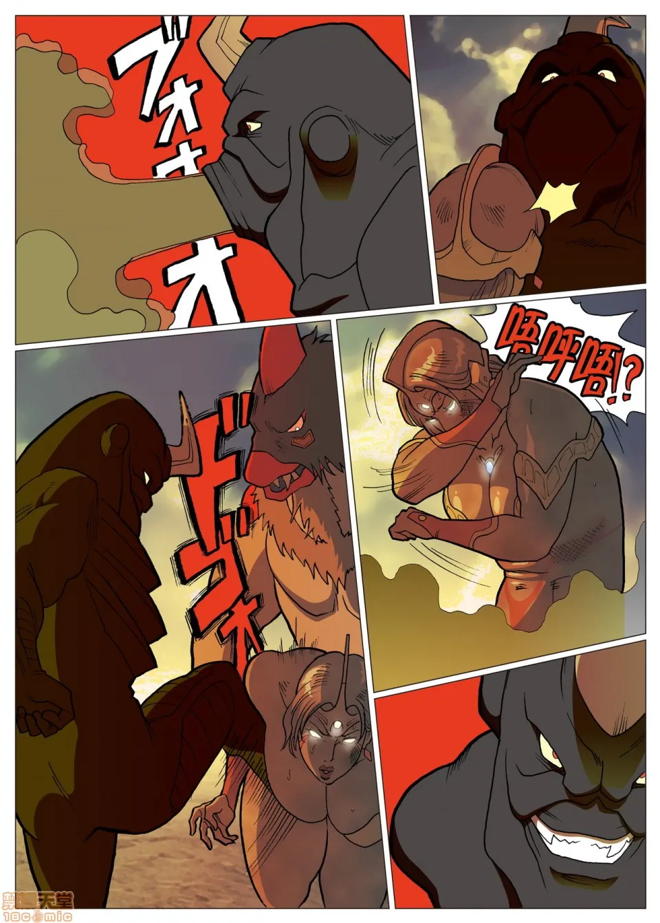 妄想特撮シリーズウルトラマダム - 第八话 - page 45