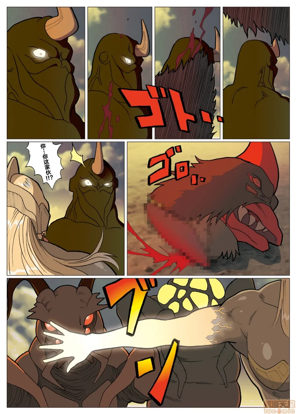 妄想特撮シリーズウルトラマダム - 最终话 - page 14