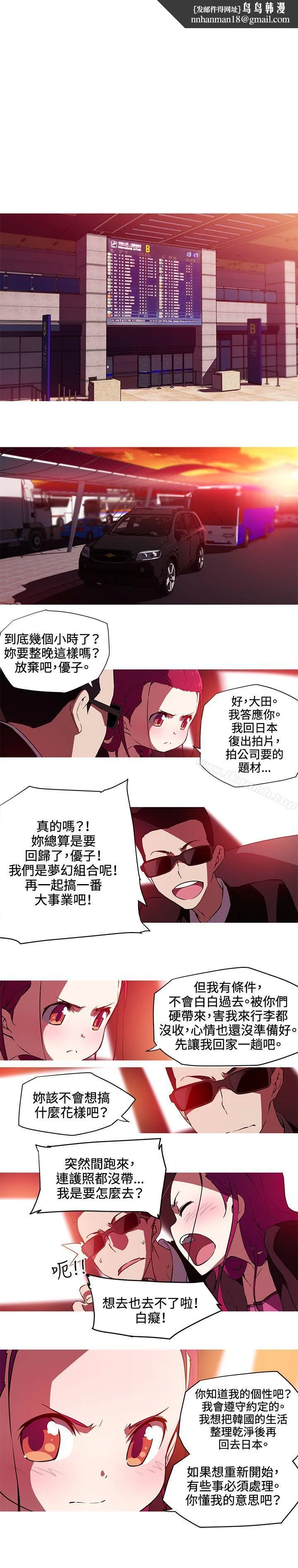 我女友是AV女优 - 第26话 - page 1