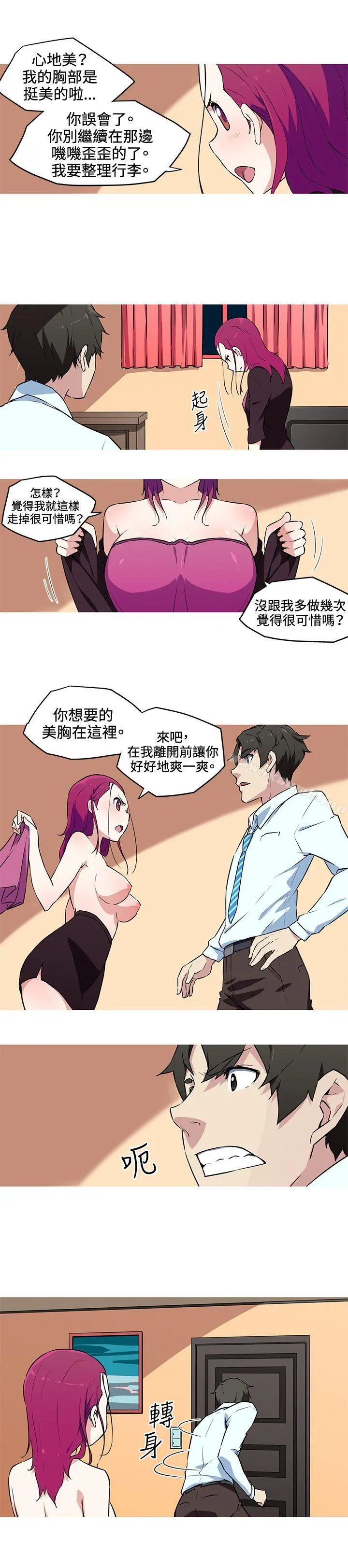 我女友是AV女优 - 第26话 - page 6