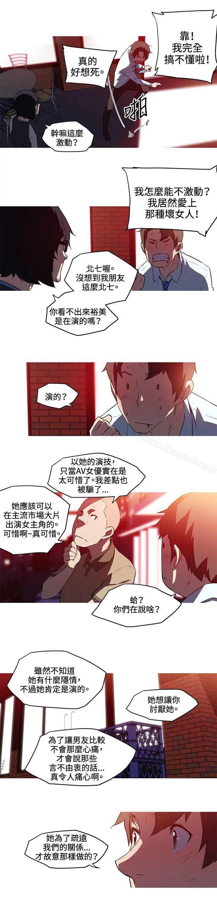 我女友是AV女优 - 第26话 - page 9
