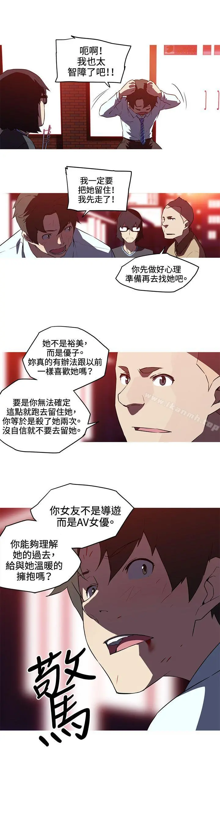我女友是AV女优 - 第26话 - page 10