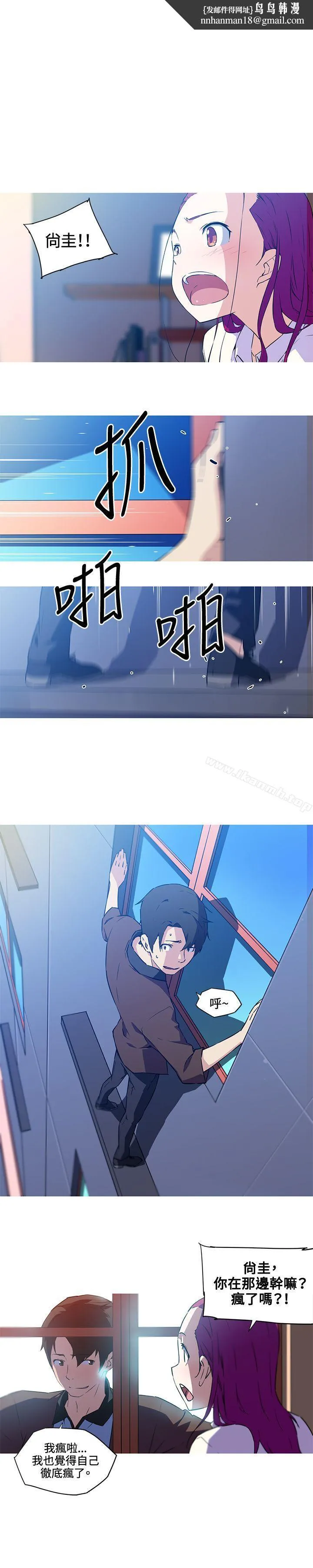 我女友是AV女优 - 第36话 - page 1