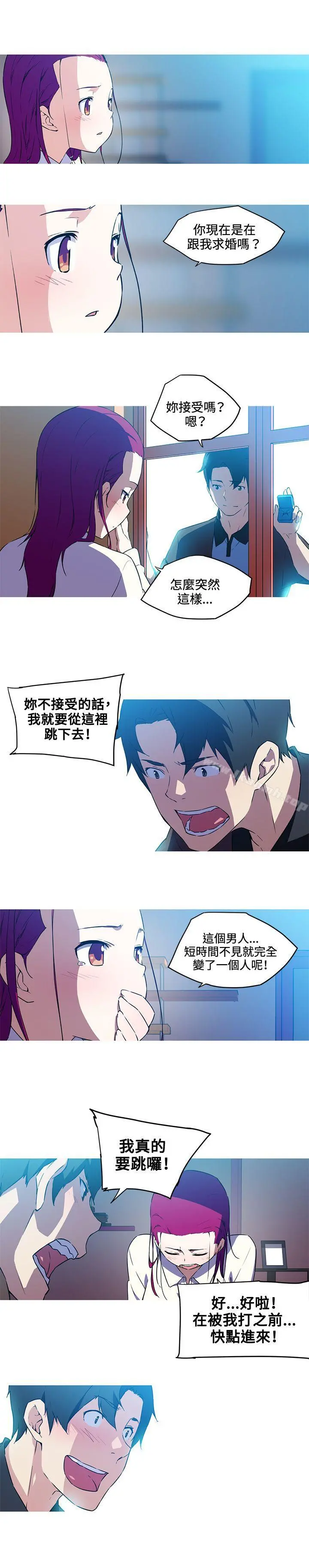 我女友是AV女优 - 第36话 - page 3