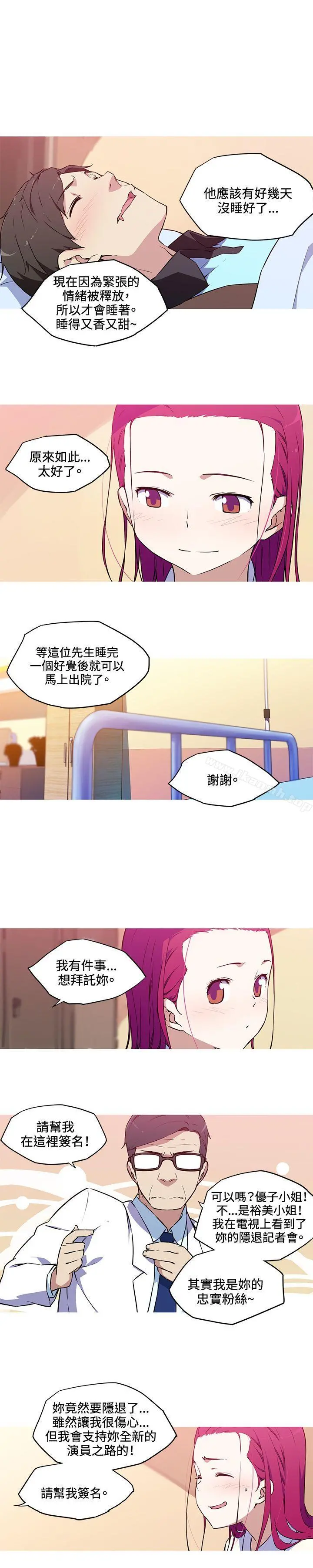 我女友是AV女优 - 第36话 - page 6